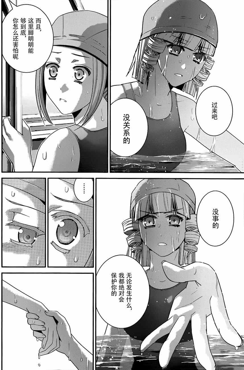 第108话 V机关