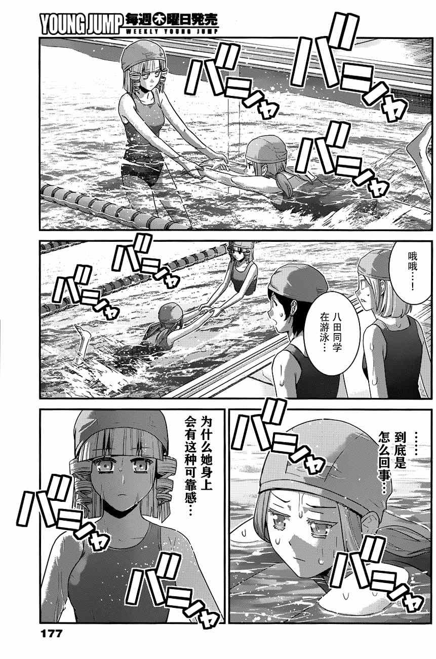 第108话 V机关