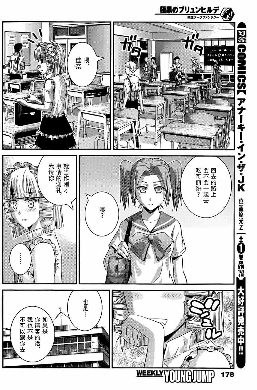 第108话 V机关