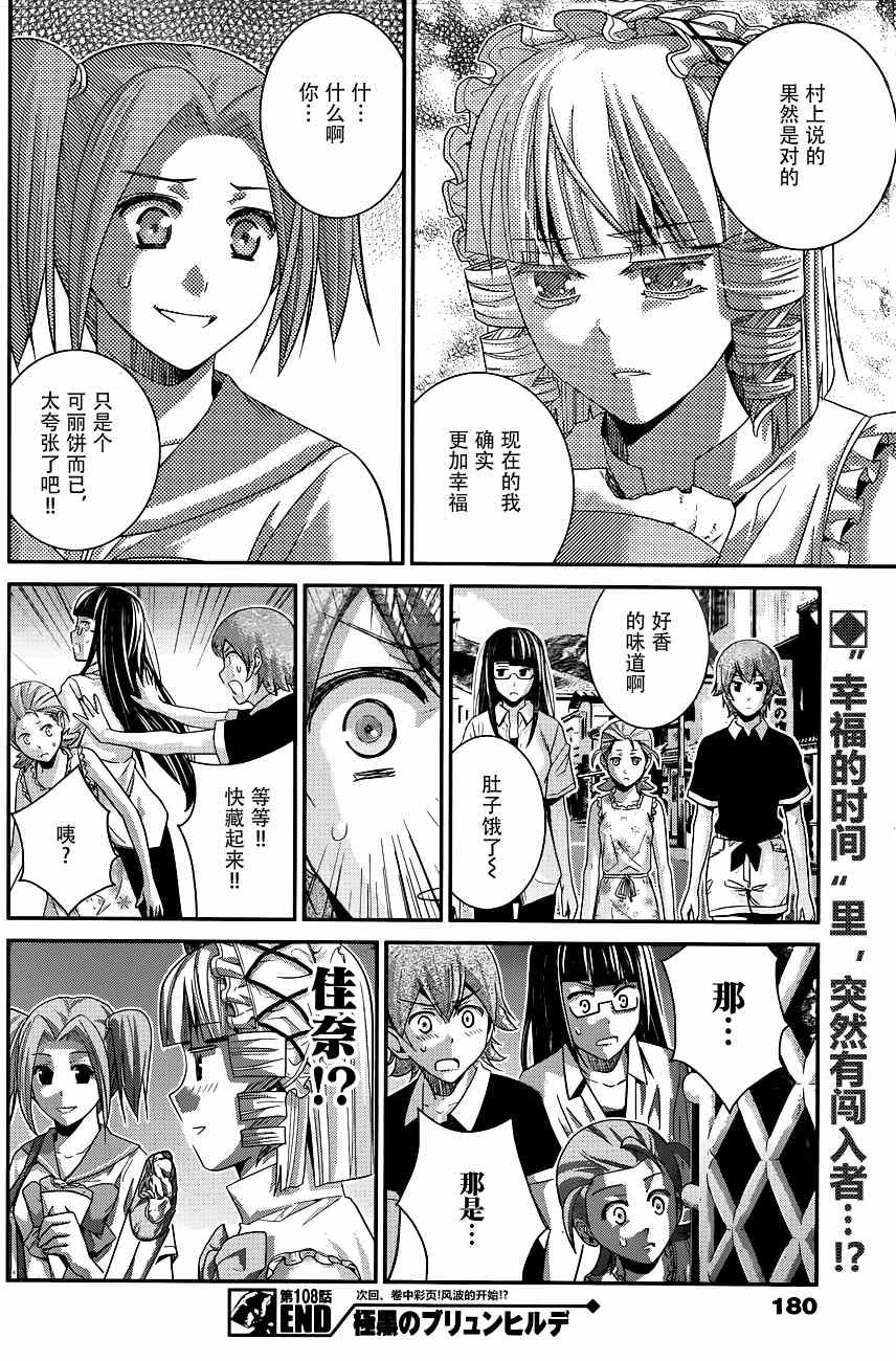 第108话 V机关