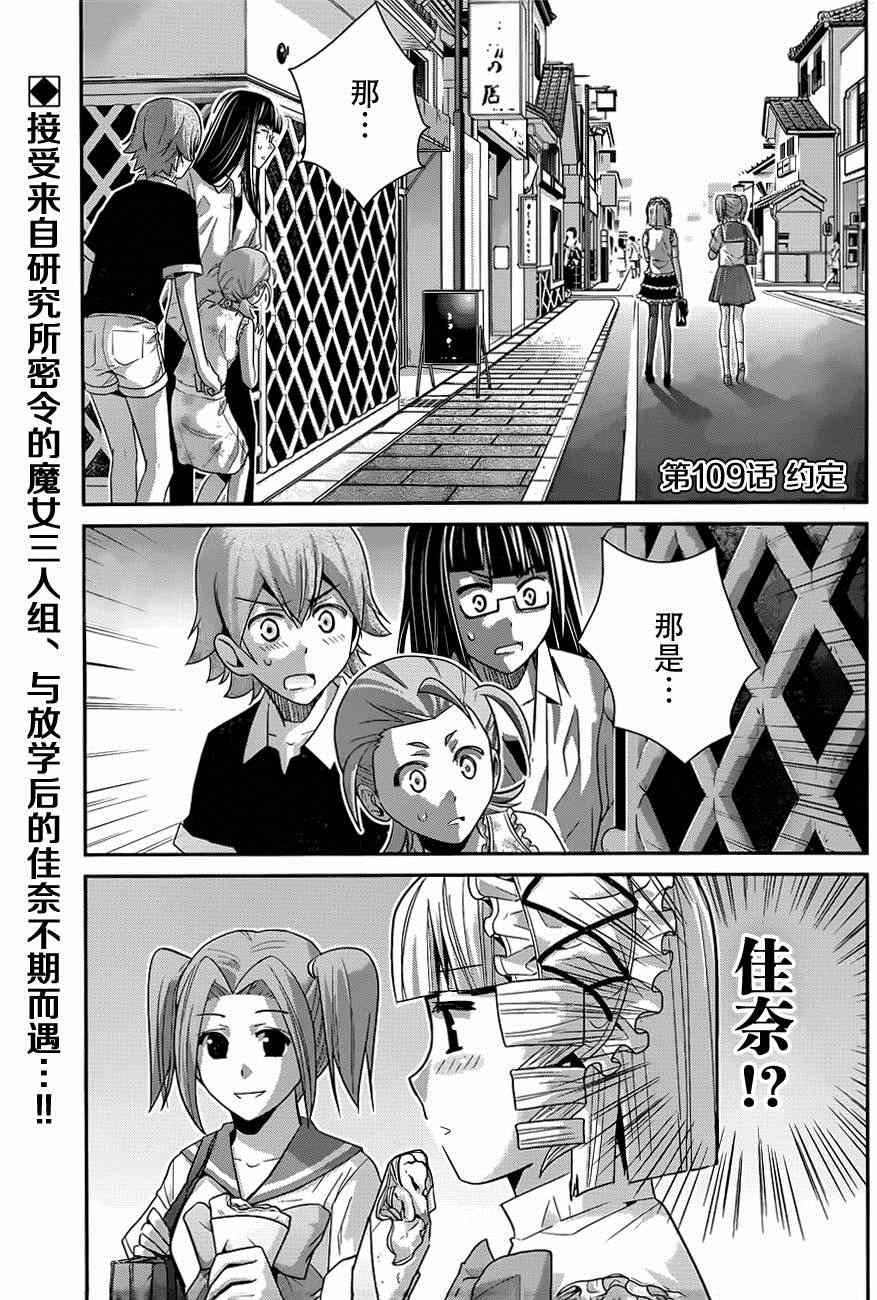 第109话 约定