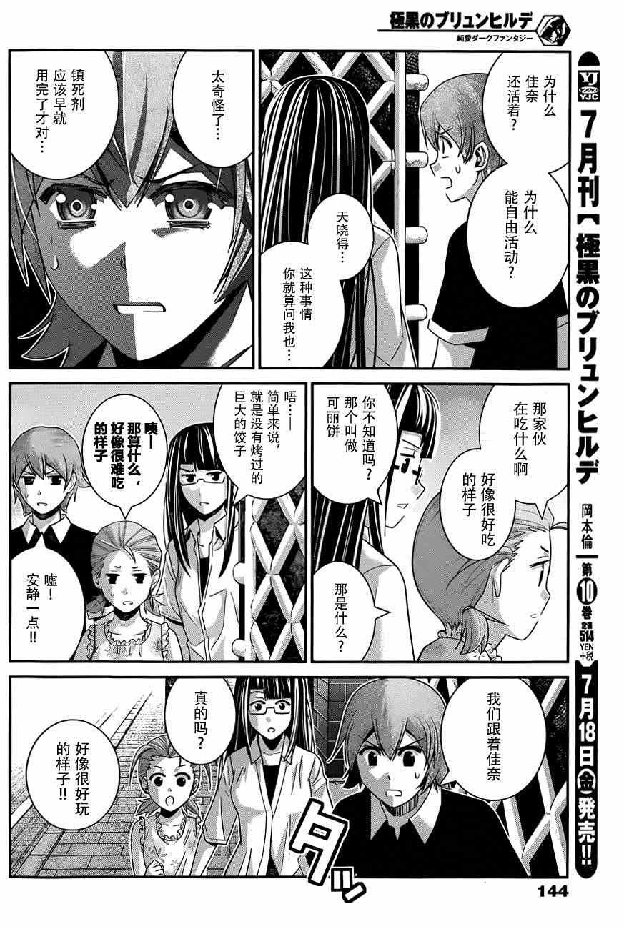 第109话 约定