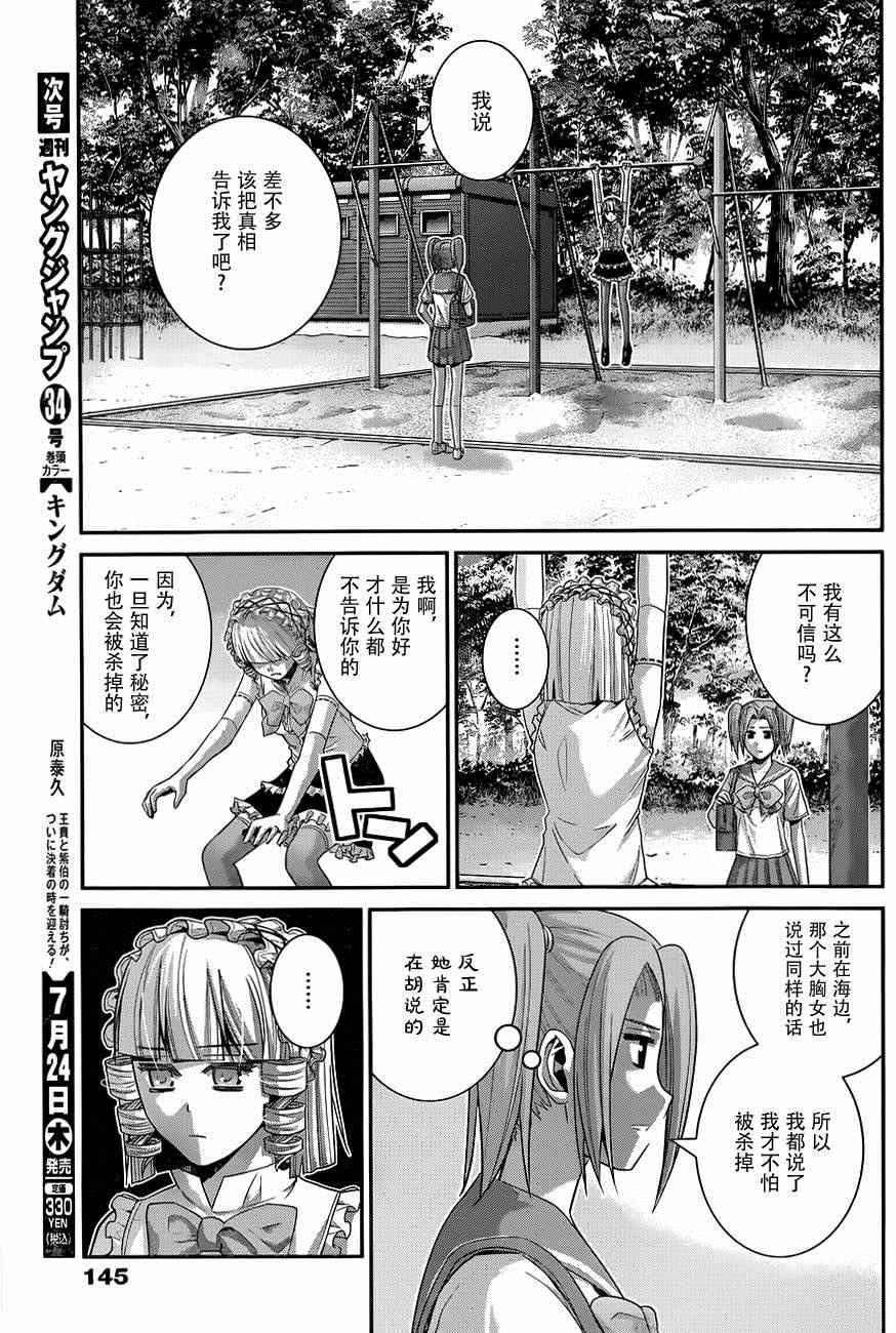 第109话 约定