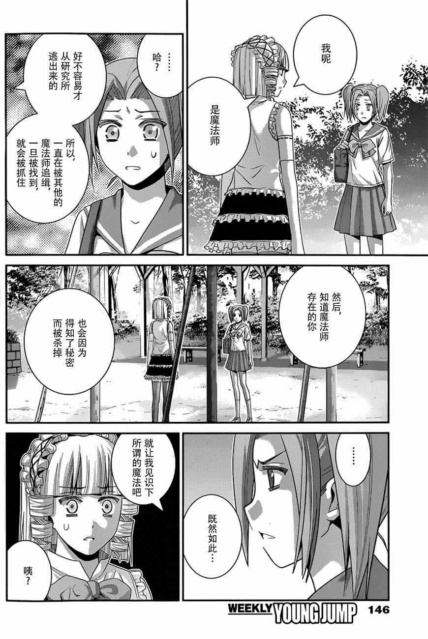 第109话 约定