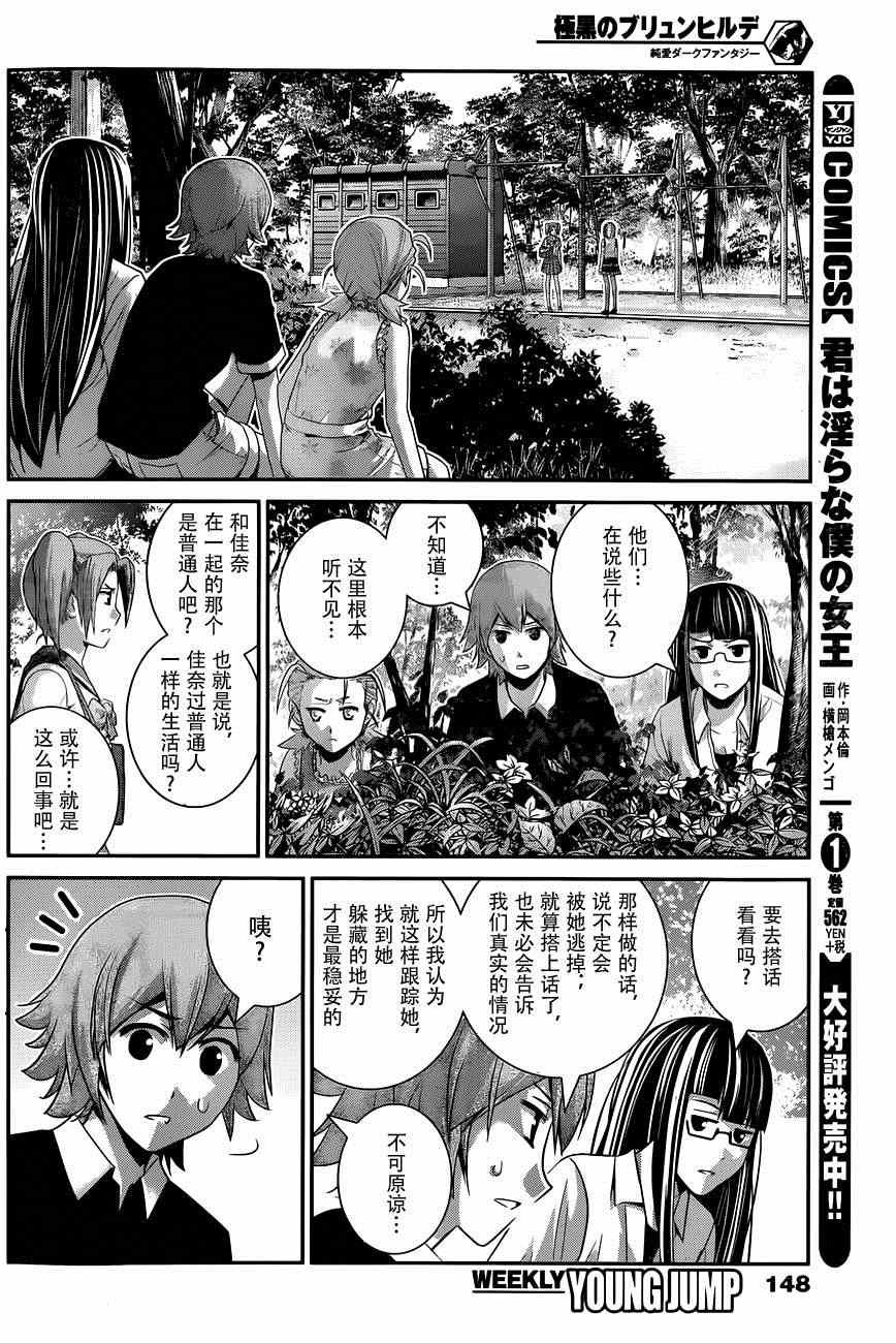 第109话 约定
