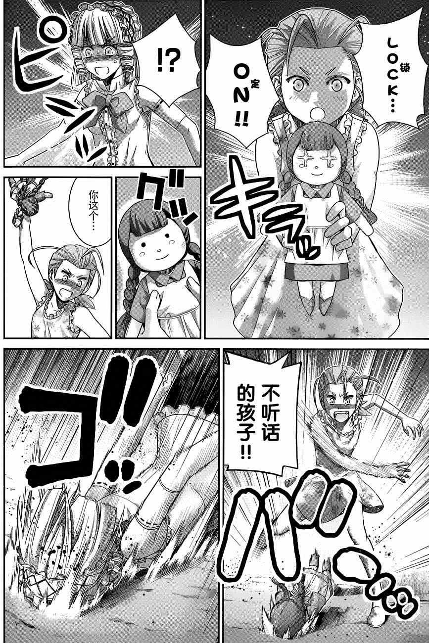 第109话 约定