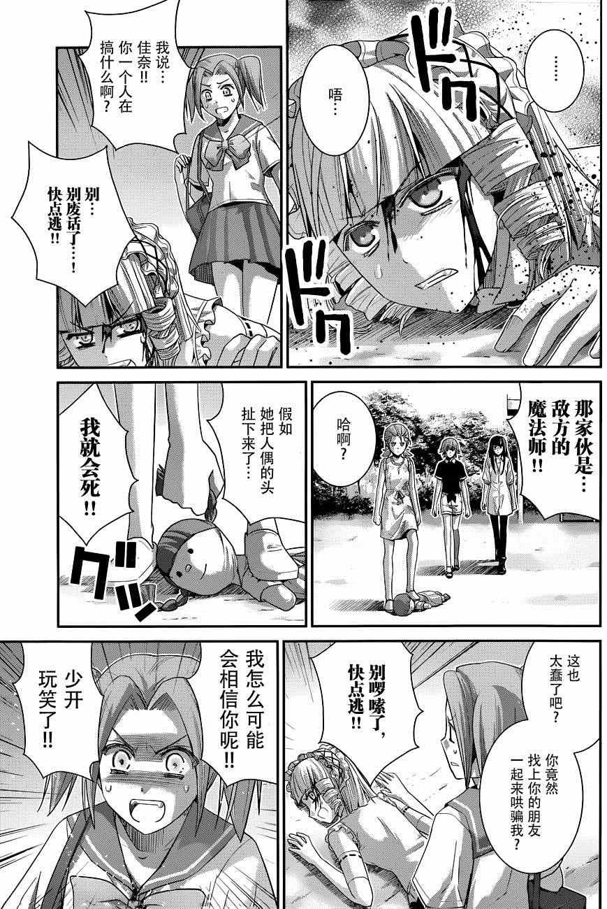 第109话 约定