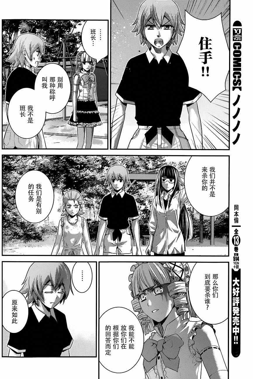 第109话 约定
