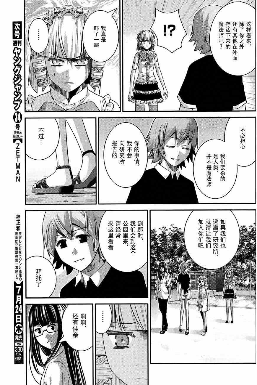 第109话 约定