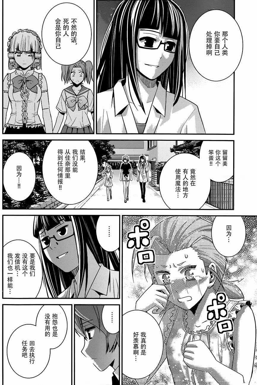 第109话 约定