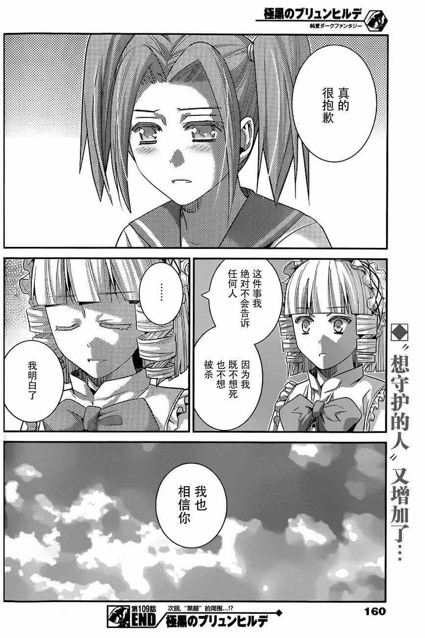 第109话 约定