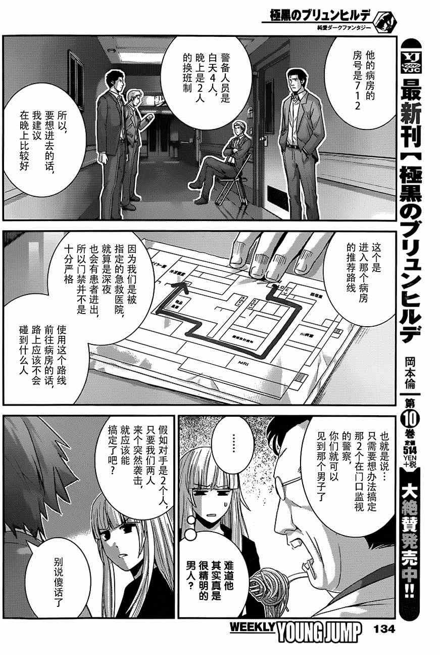 第110话 突入