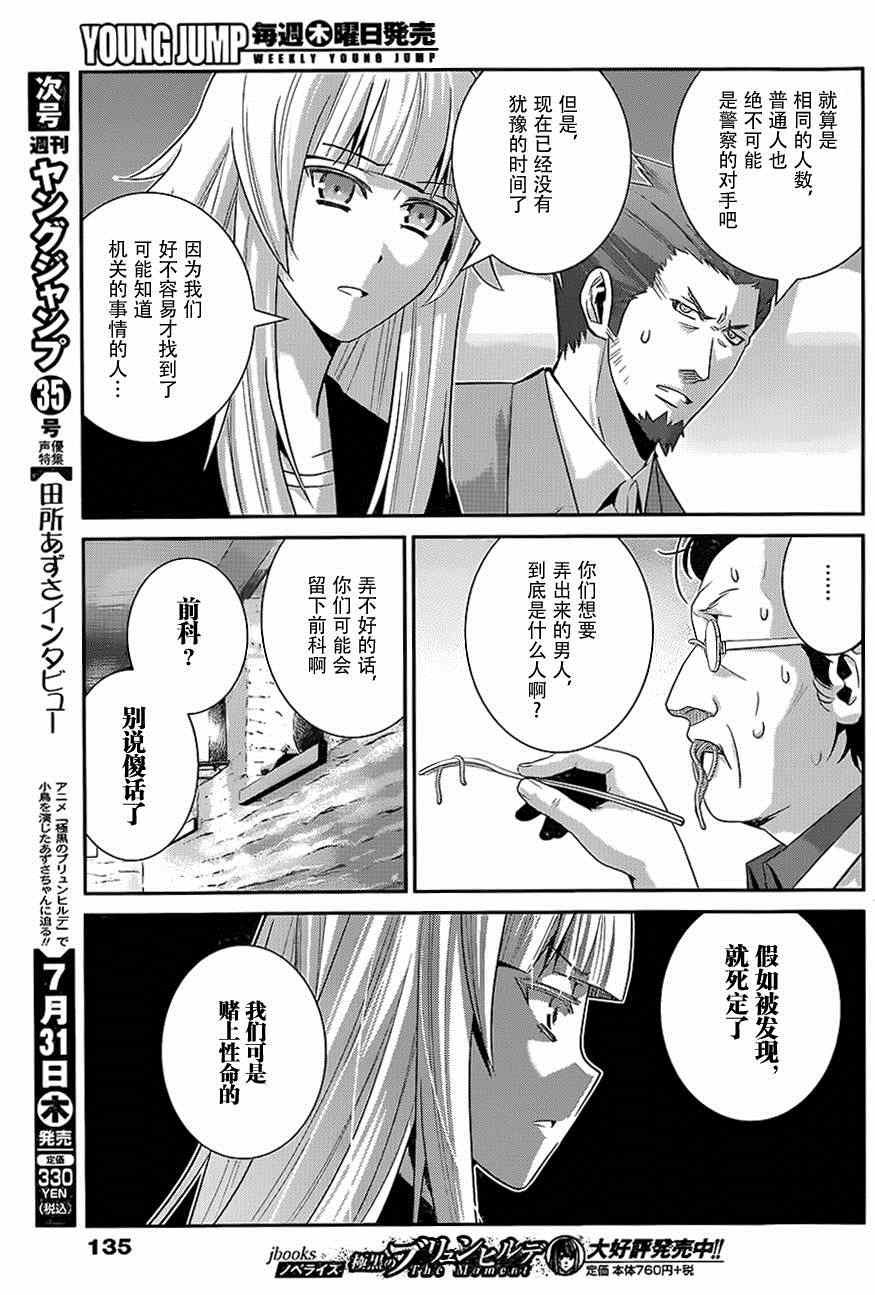 第110话 突入