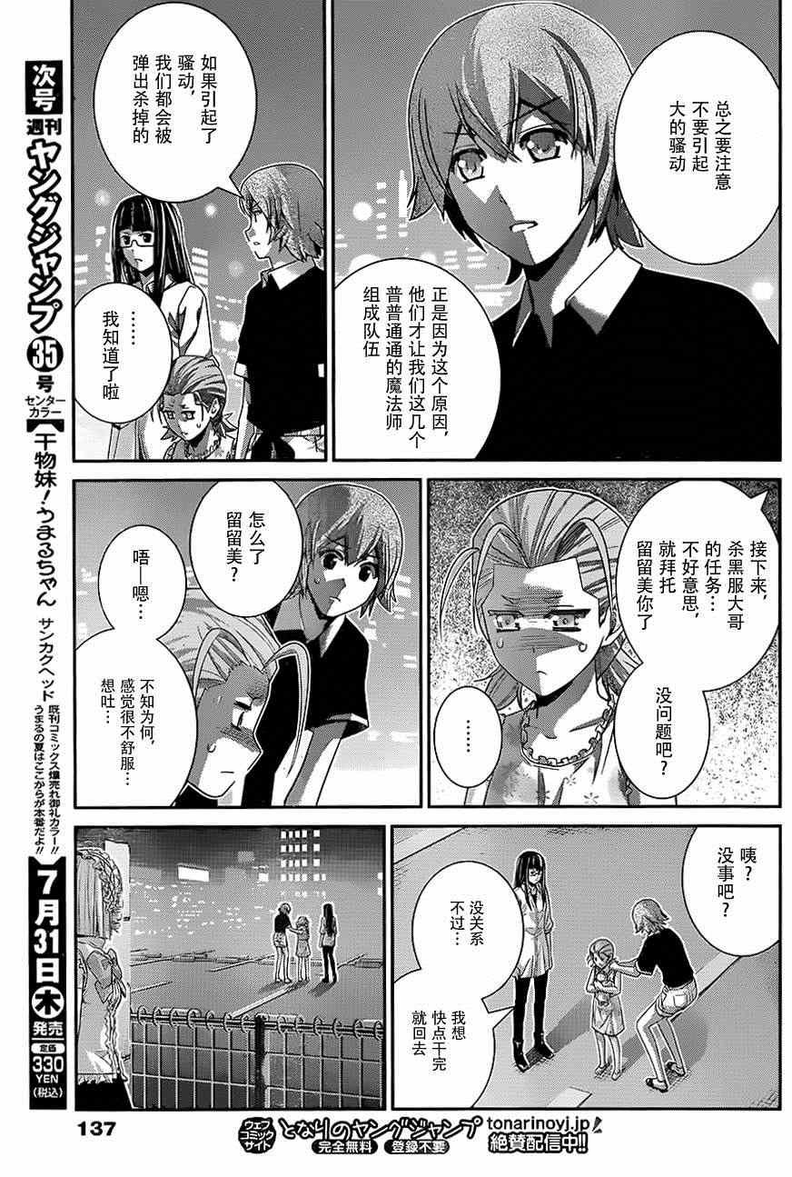 第110话 突入
