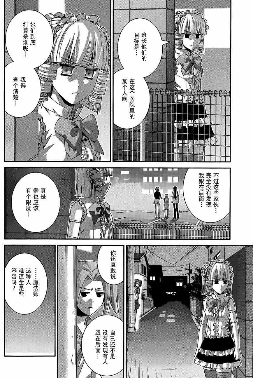 第110话 突入