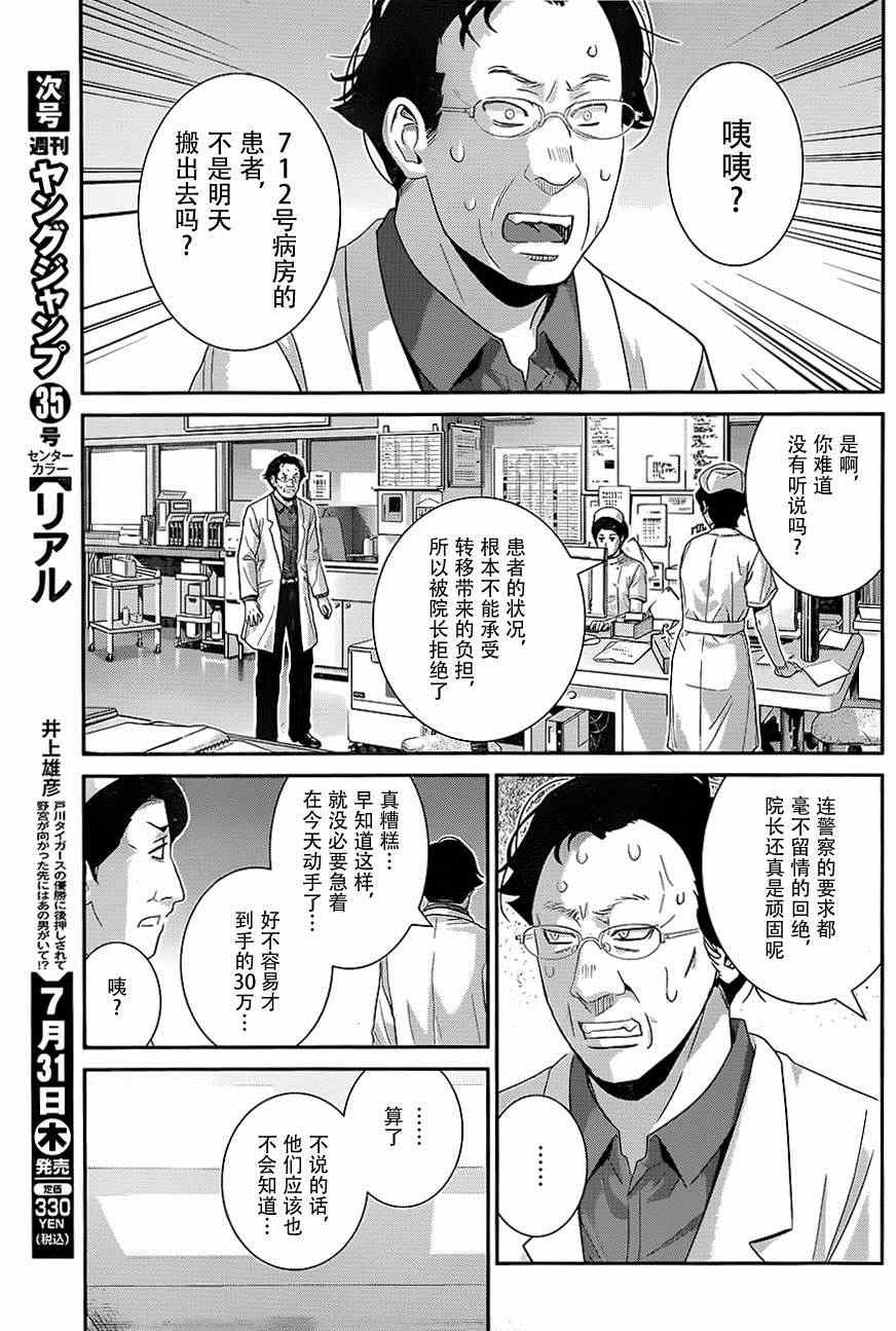 第110话 突入