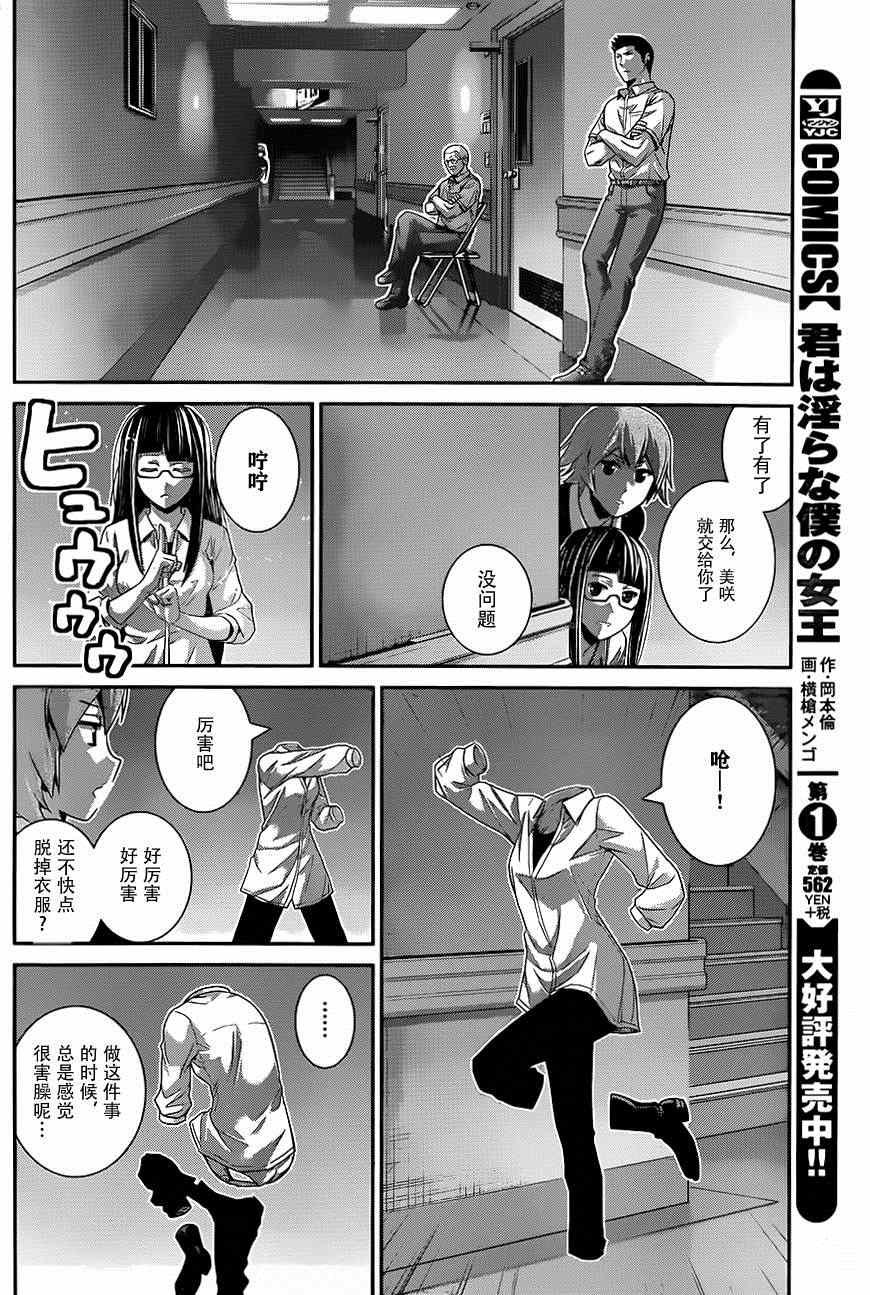 第110话 突入