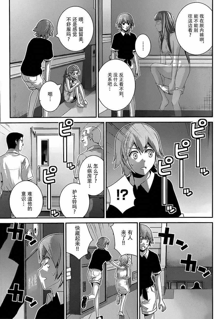 第110话 突入