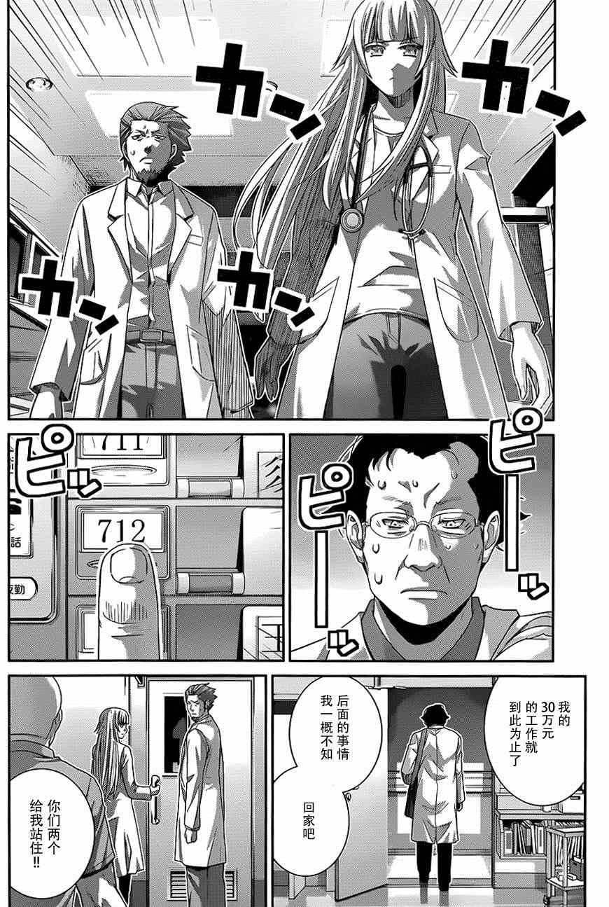 第110话 突入