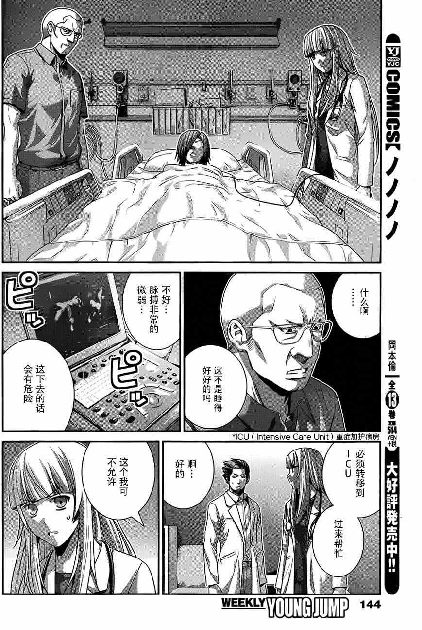 第110话 突入