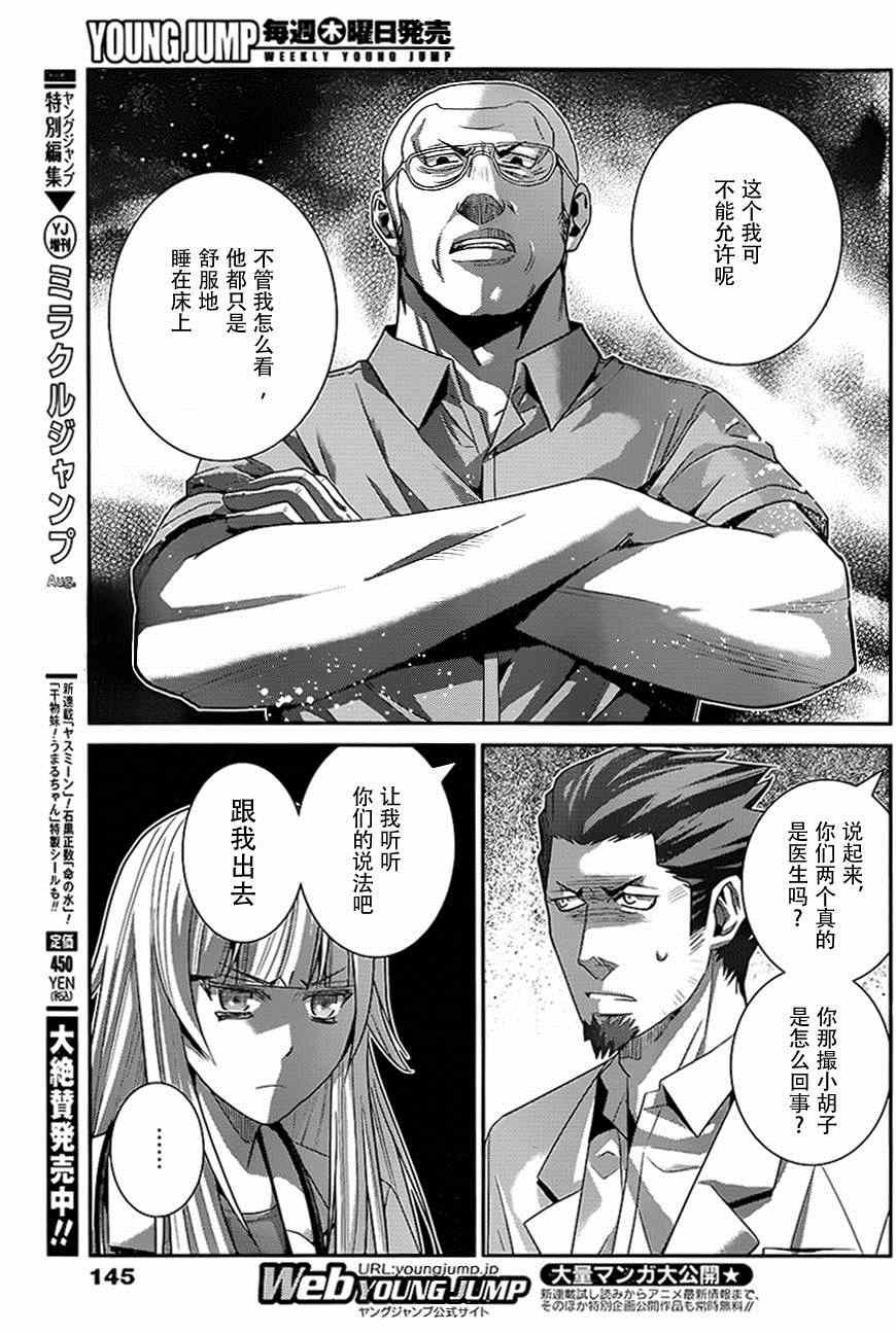 第110话 突入