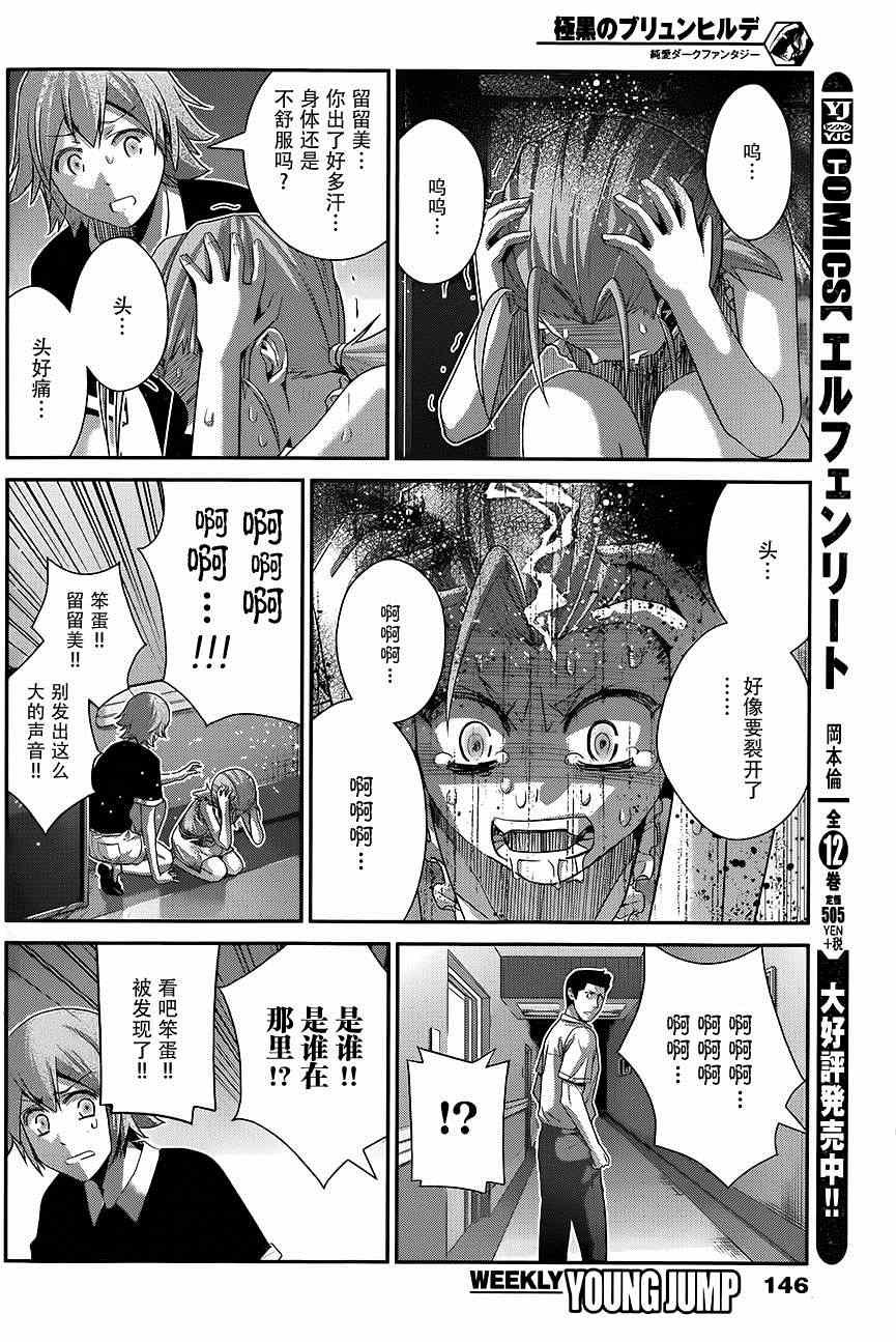 第110话 突入