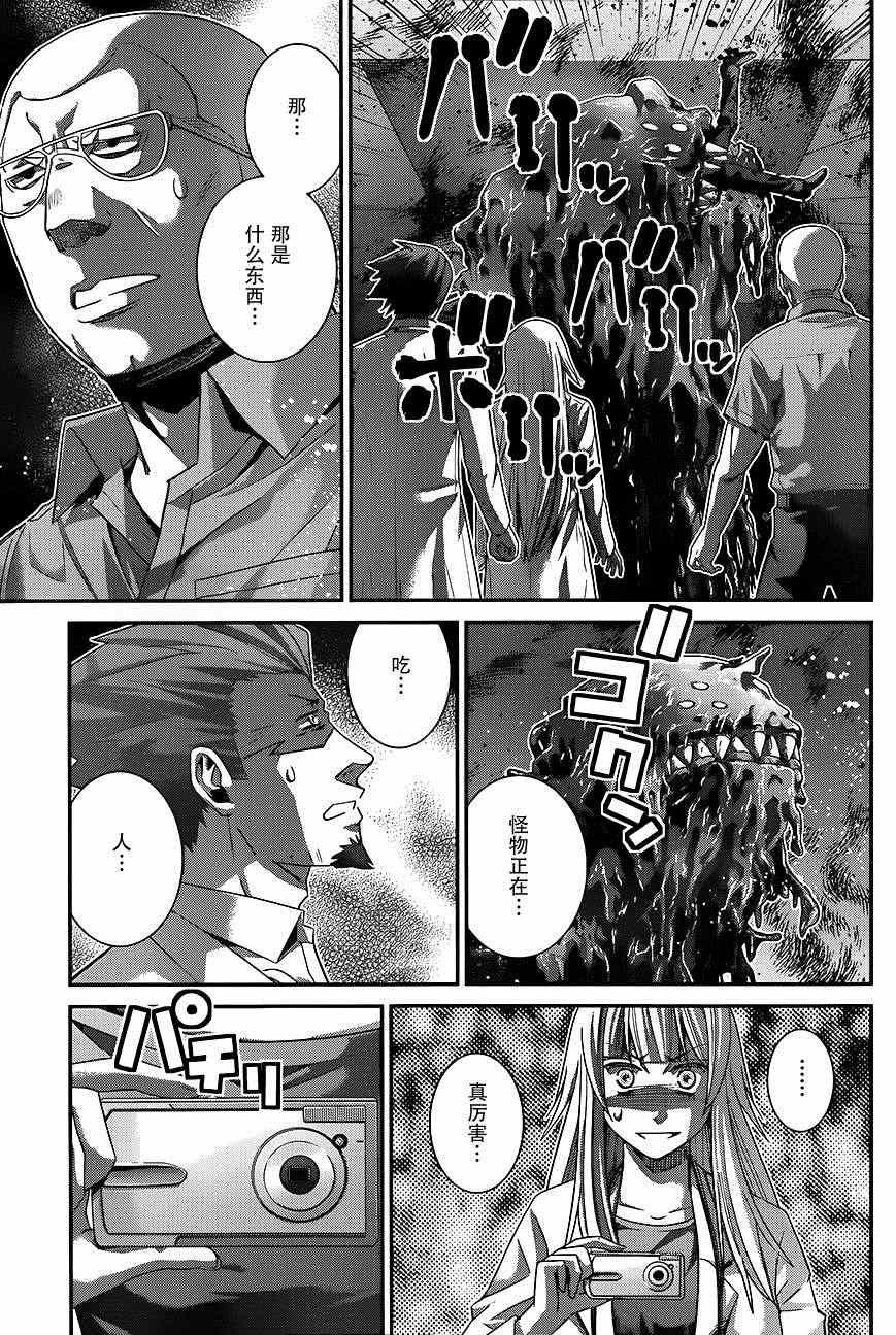 第111话 怪物