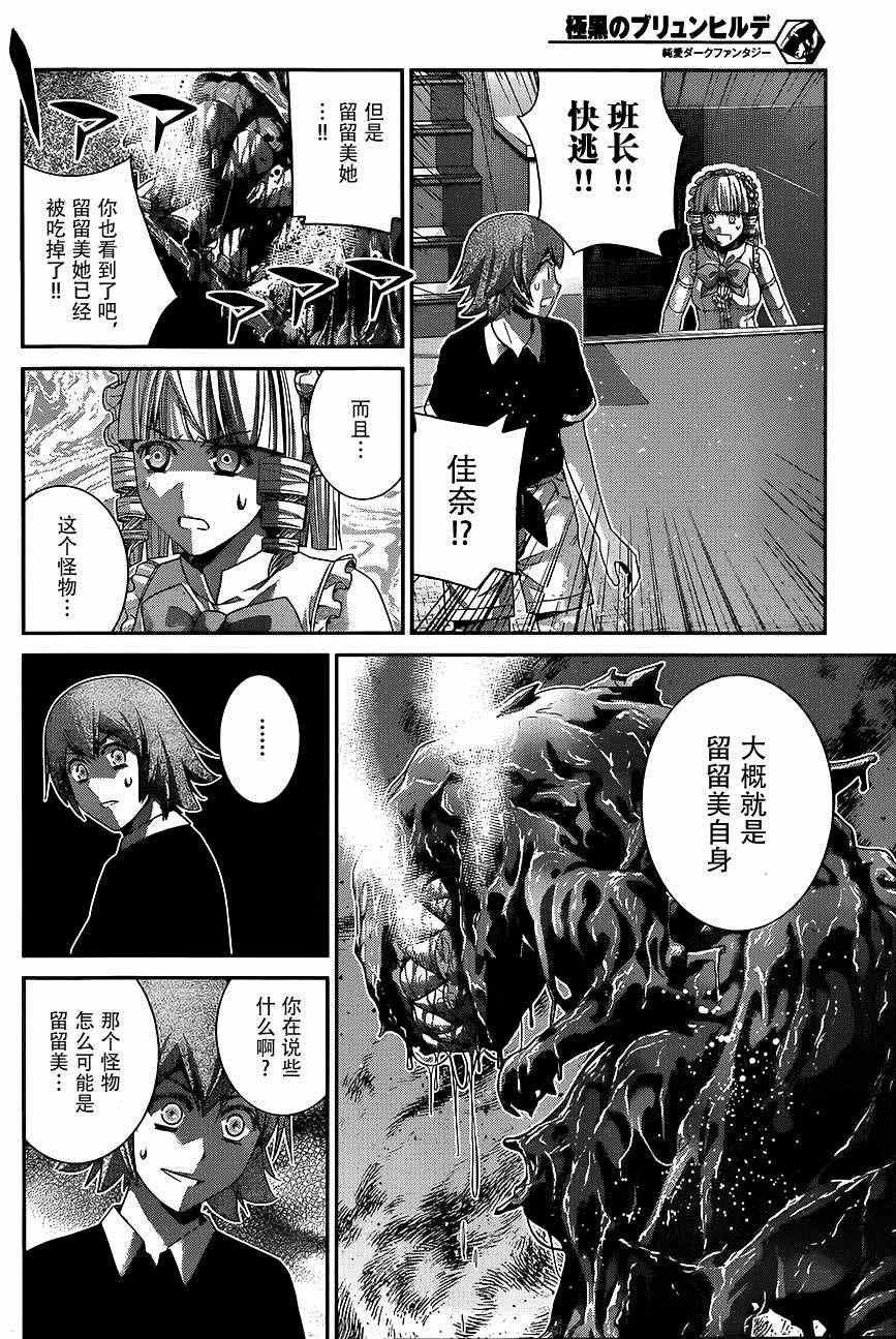 第111话 怪物