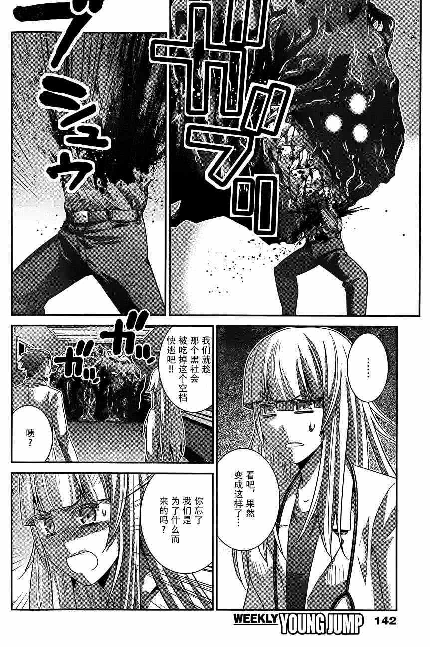 第111话 怪物