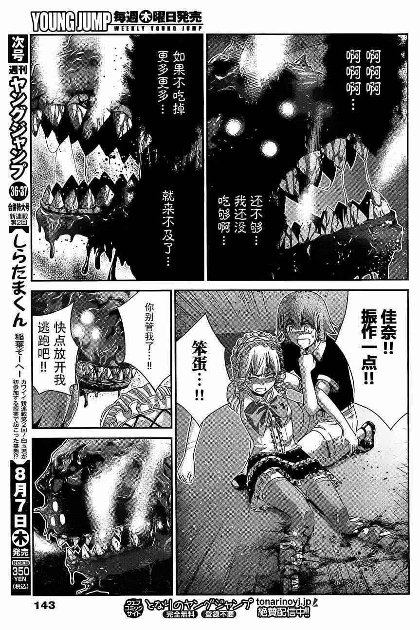 第111话 怪物