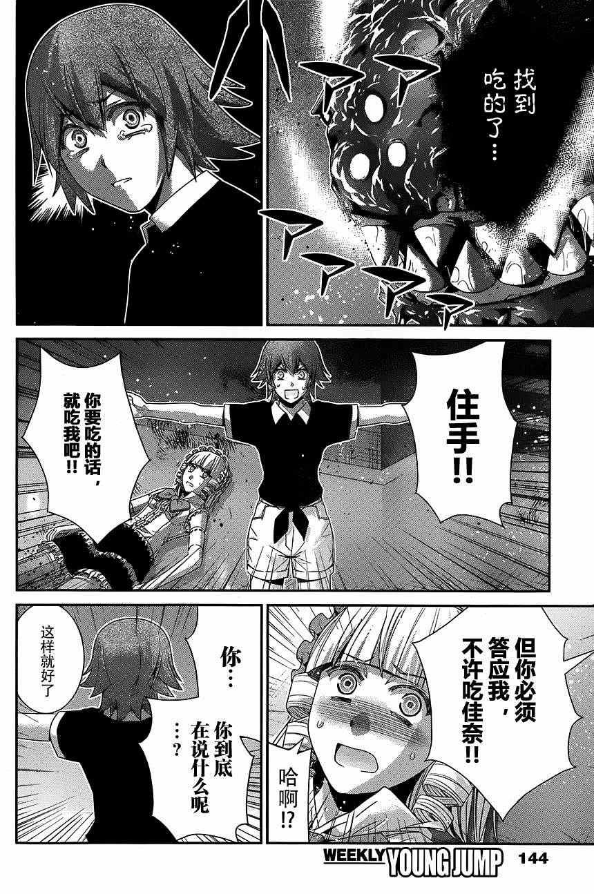 第111话 怪物