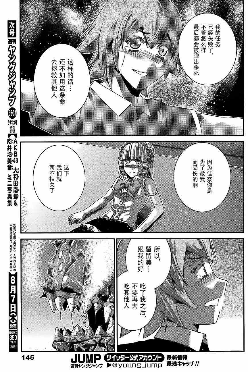 第111话 怪物