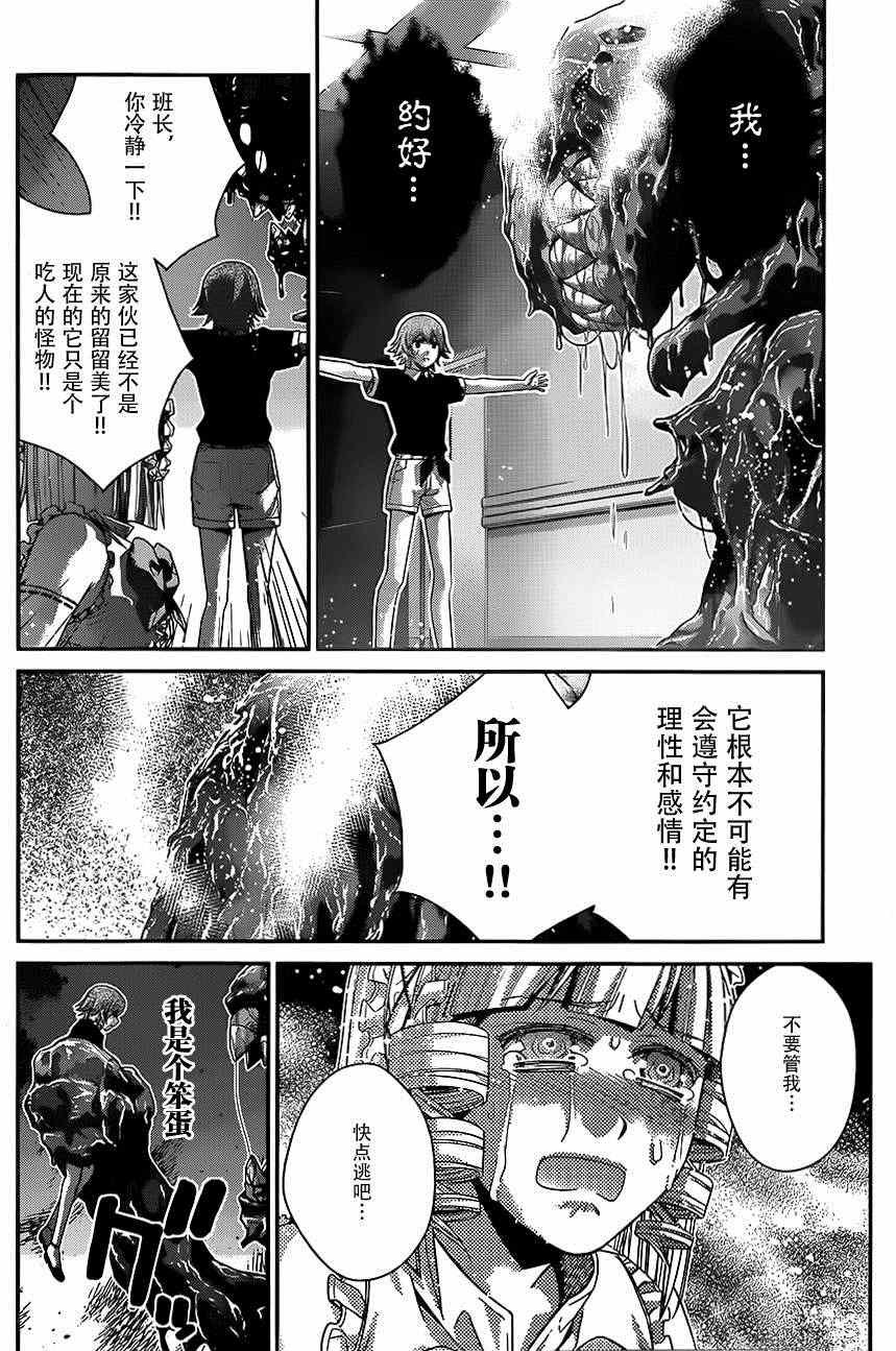 第111话 怪物