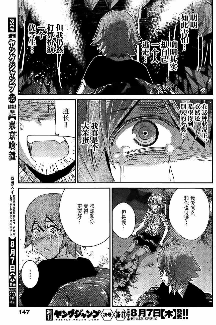 第111话 怪物