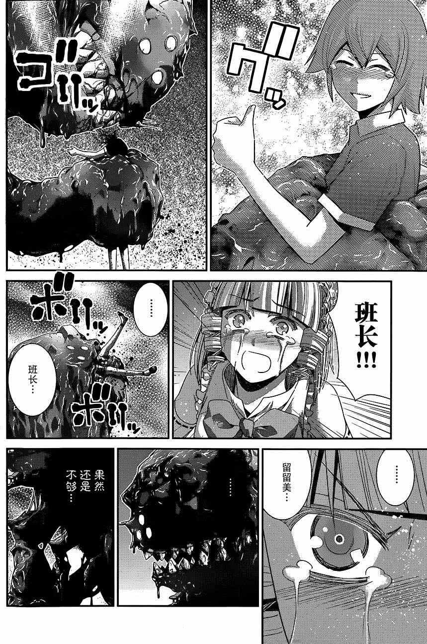 第111话 怪物