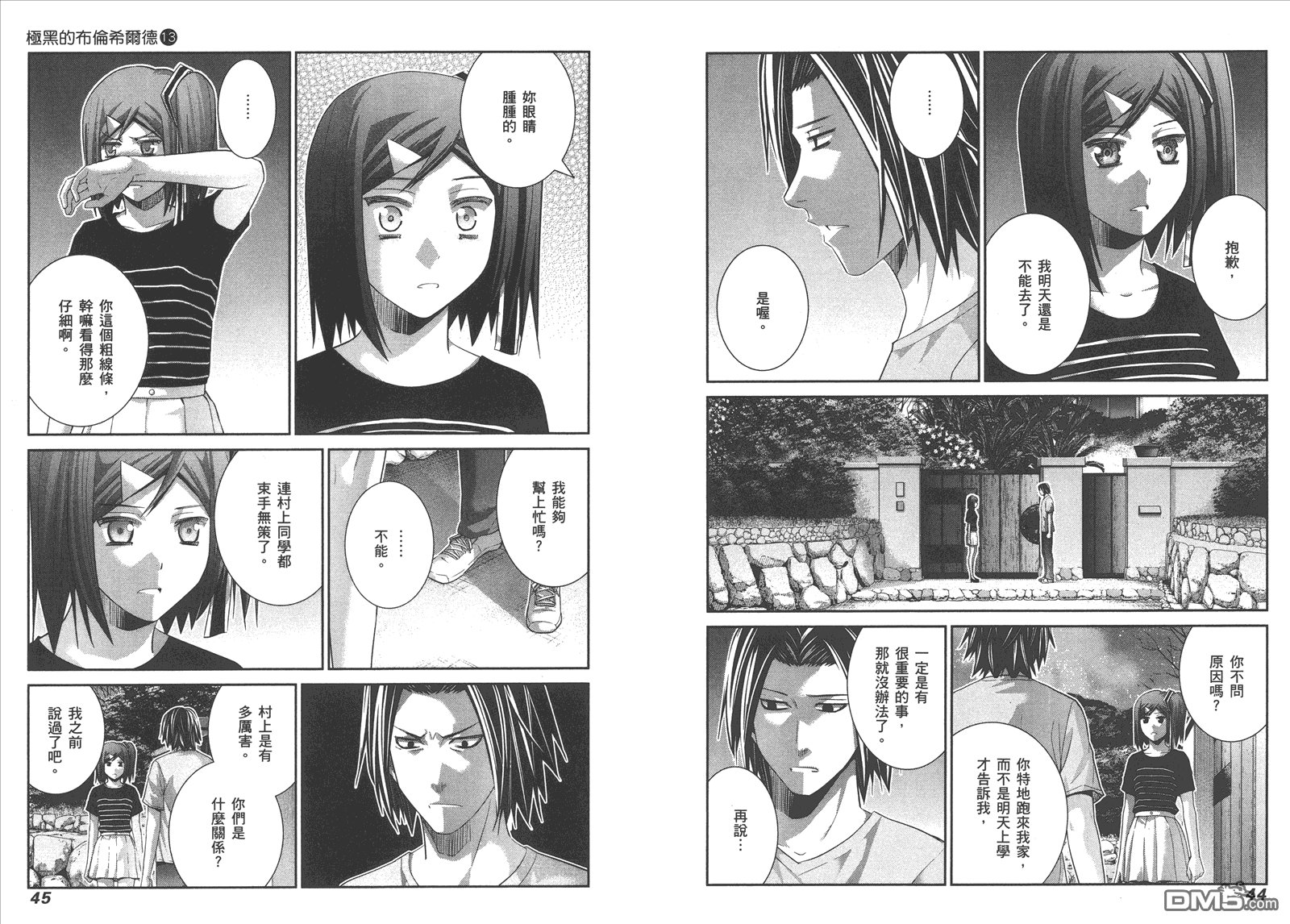 第13卷