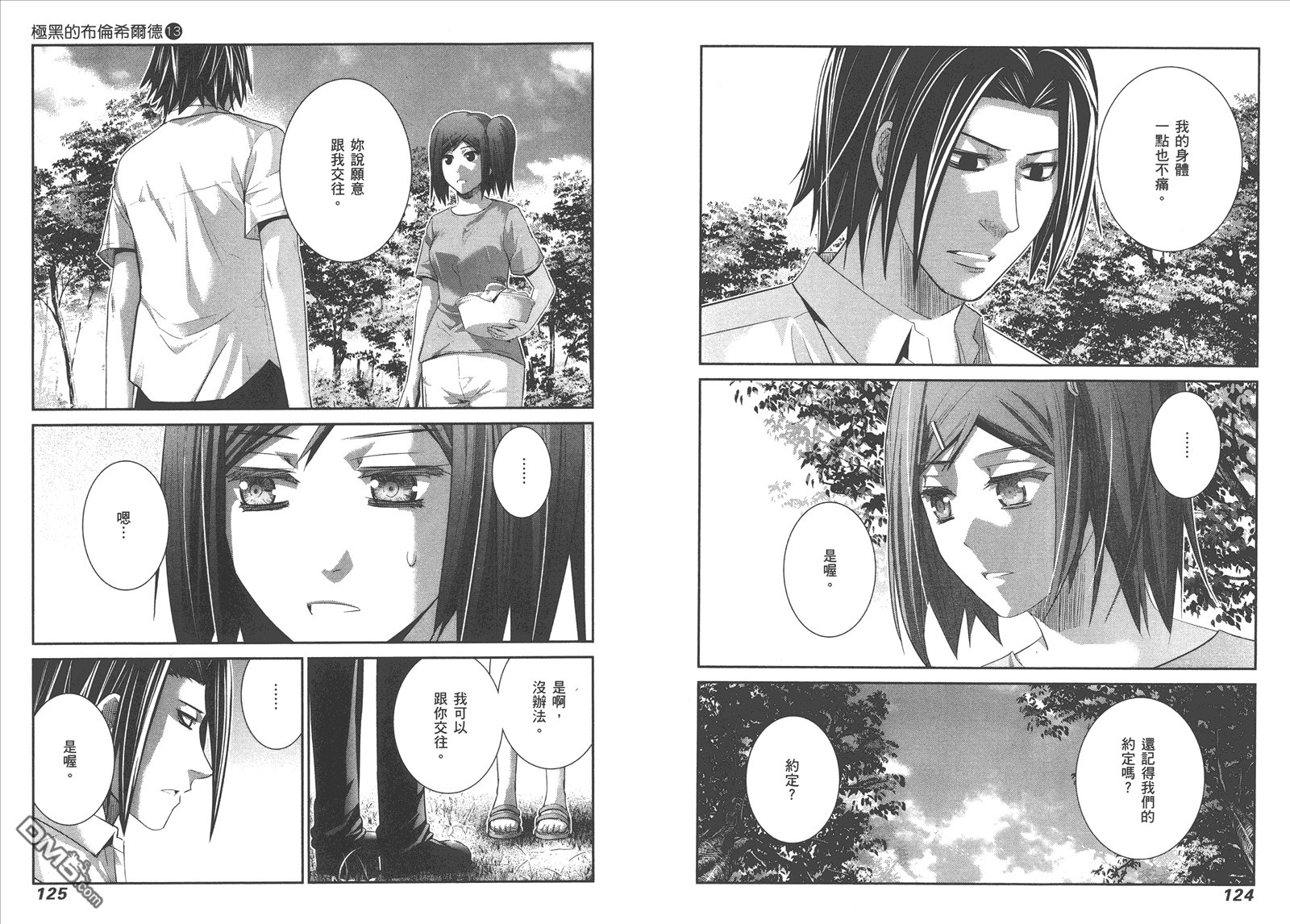 第13卷