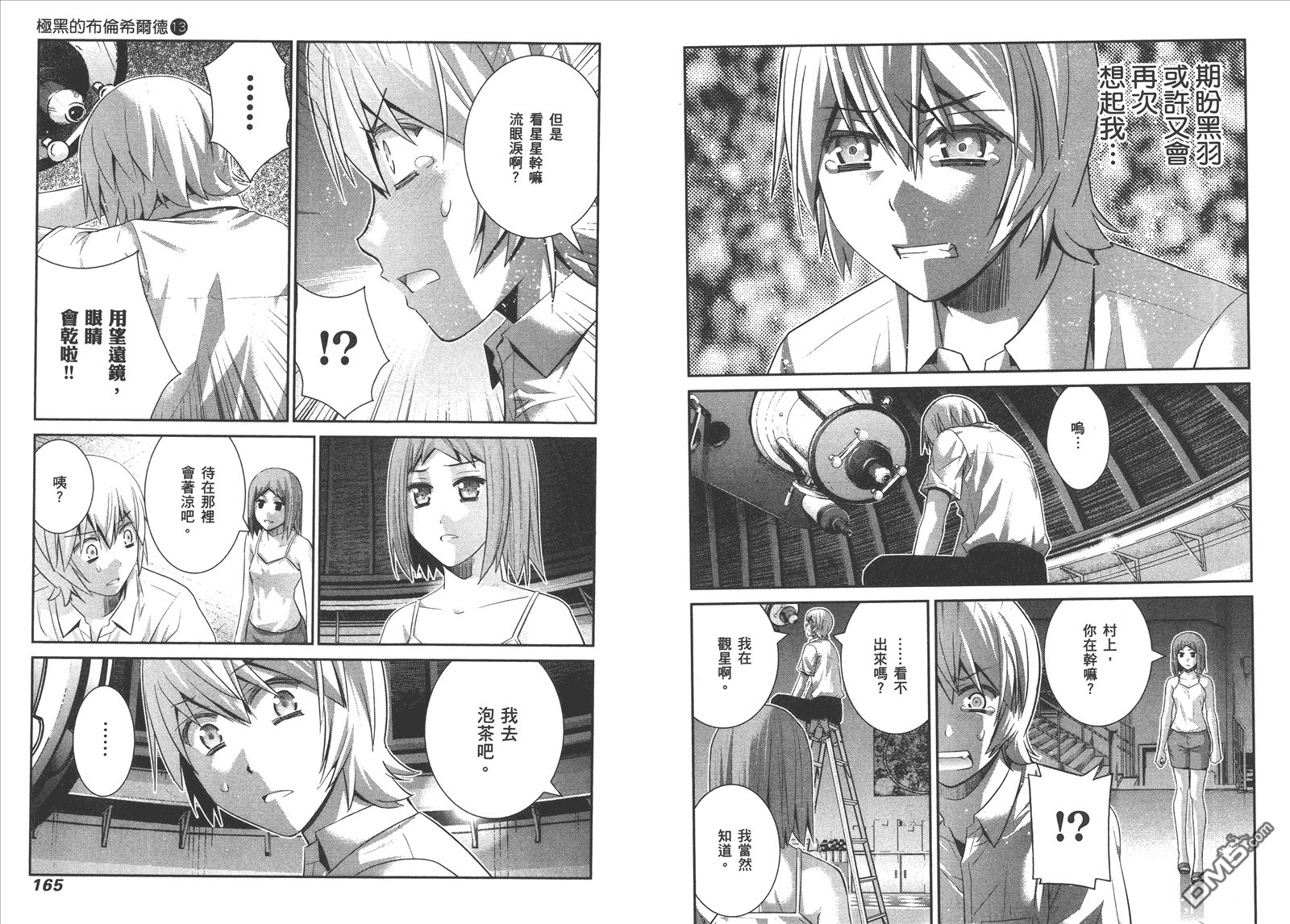 第13卷