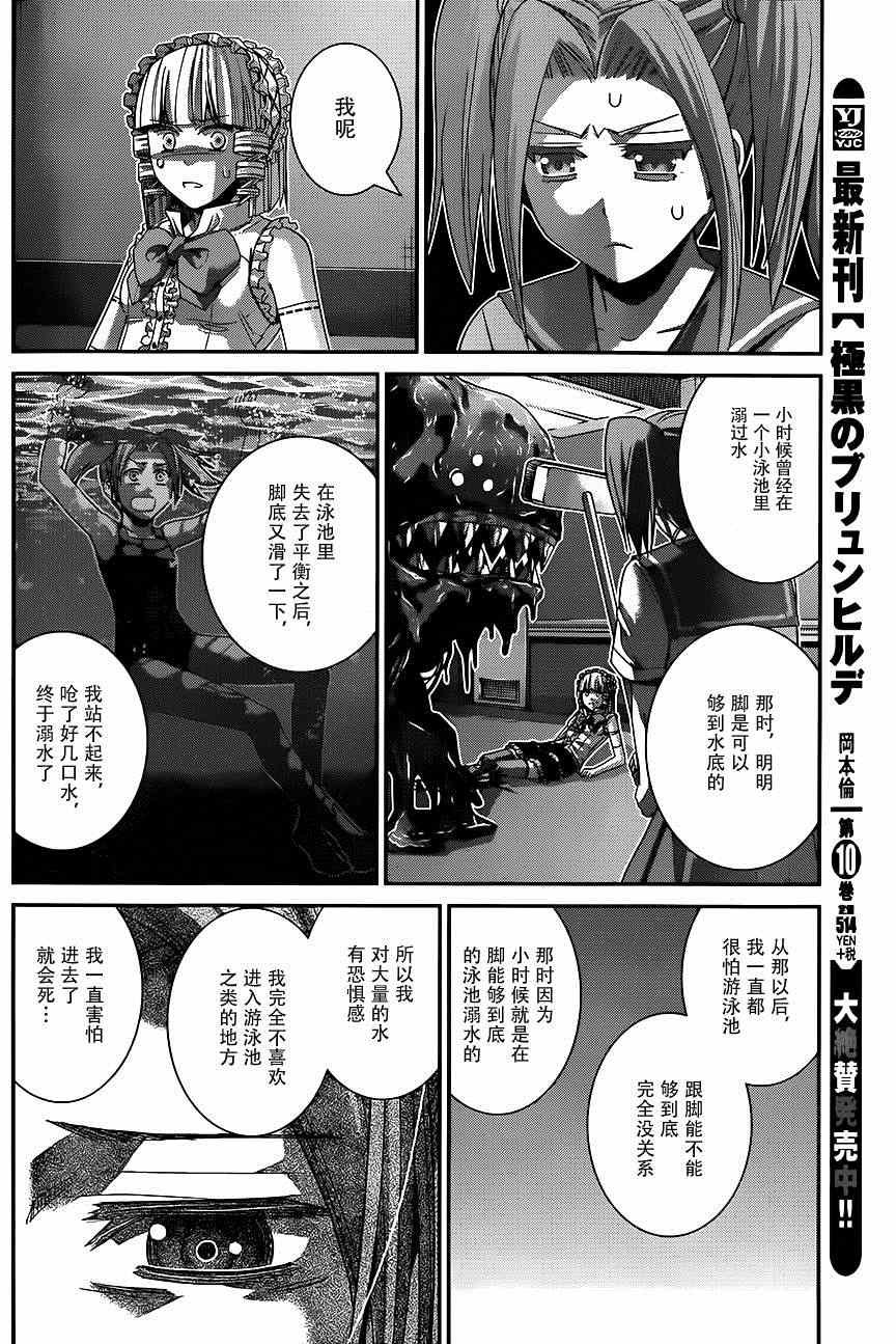 第112话 勇气的证明