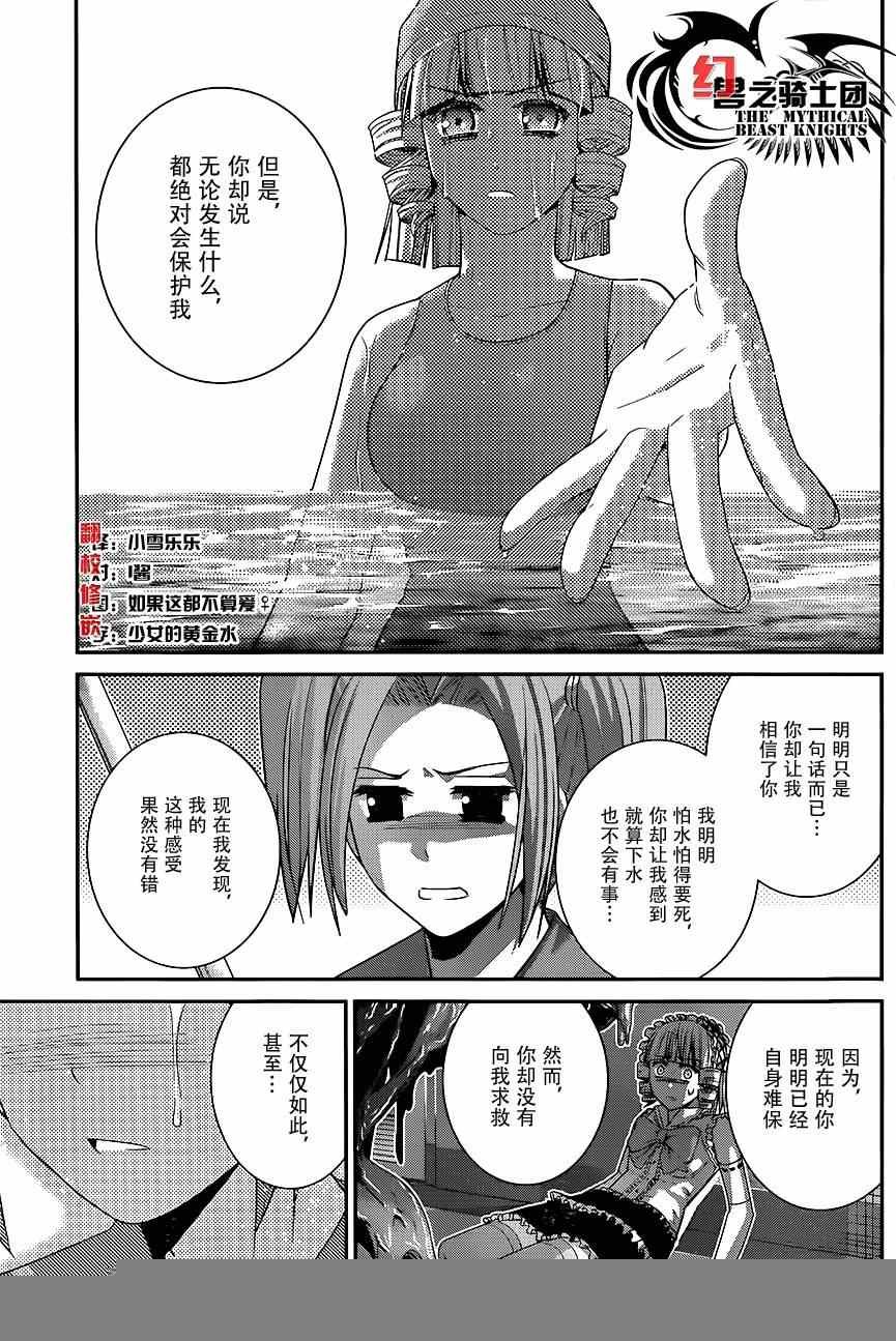 第112话 勇气的证明