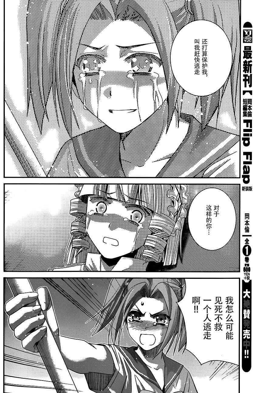 第112话 勇气的证明