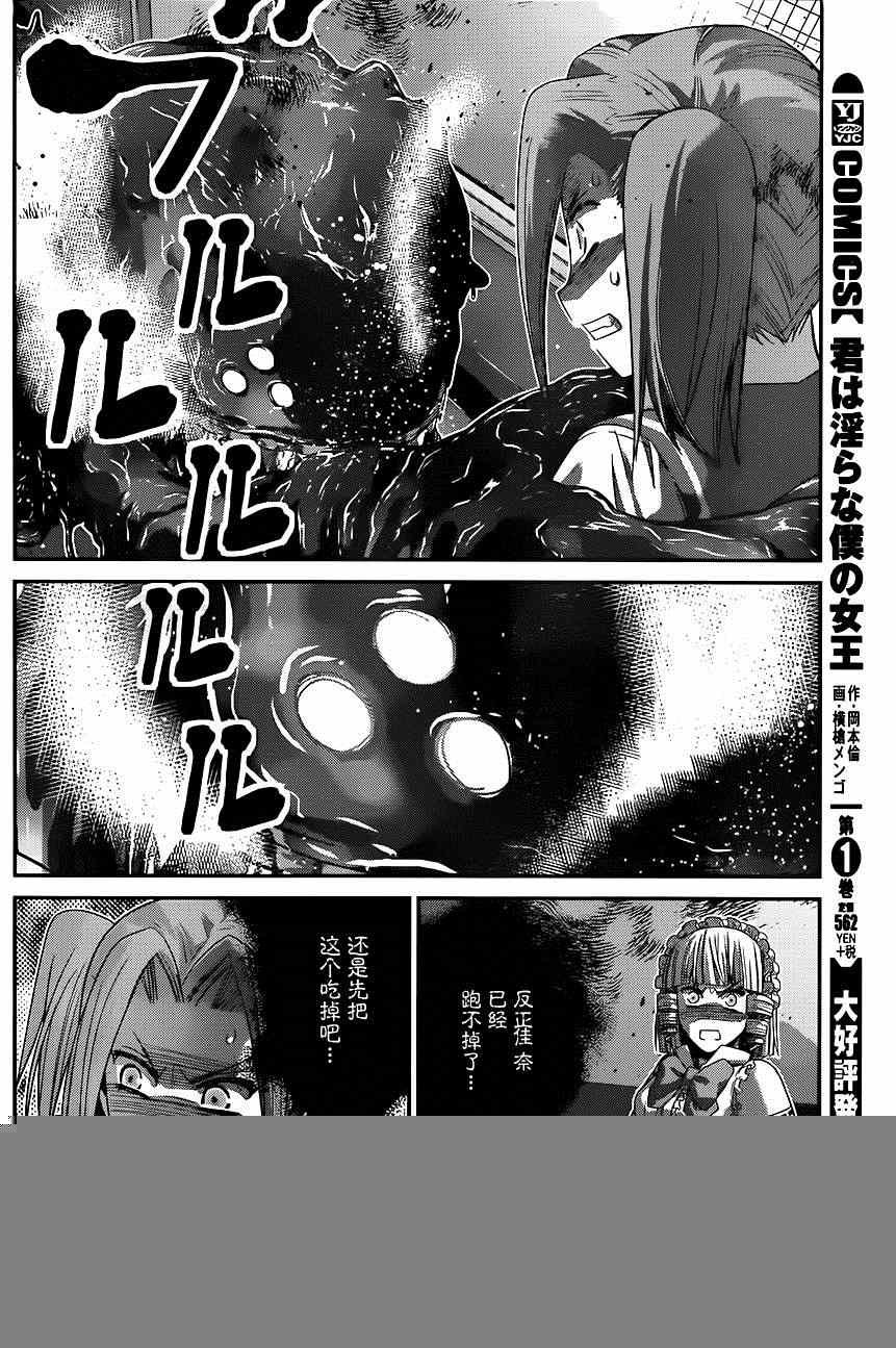 第112话 勇气的证明