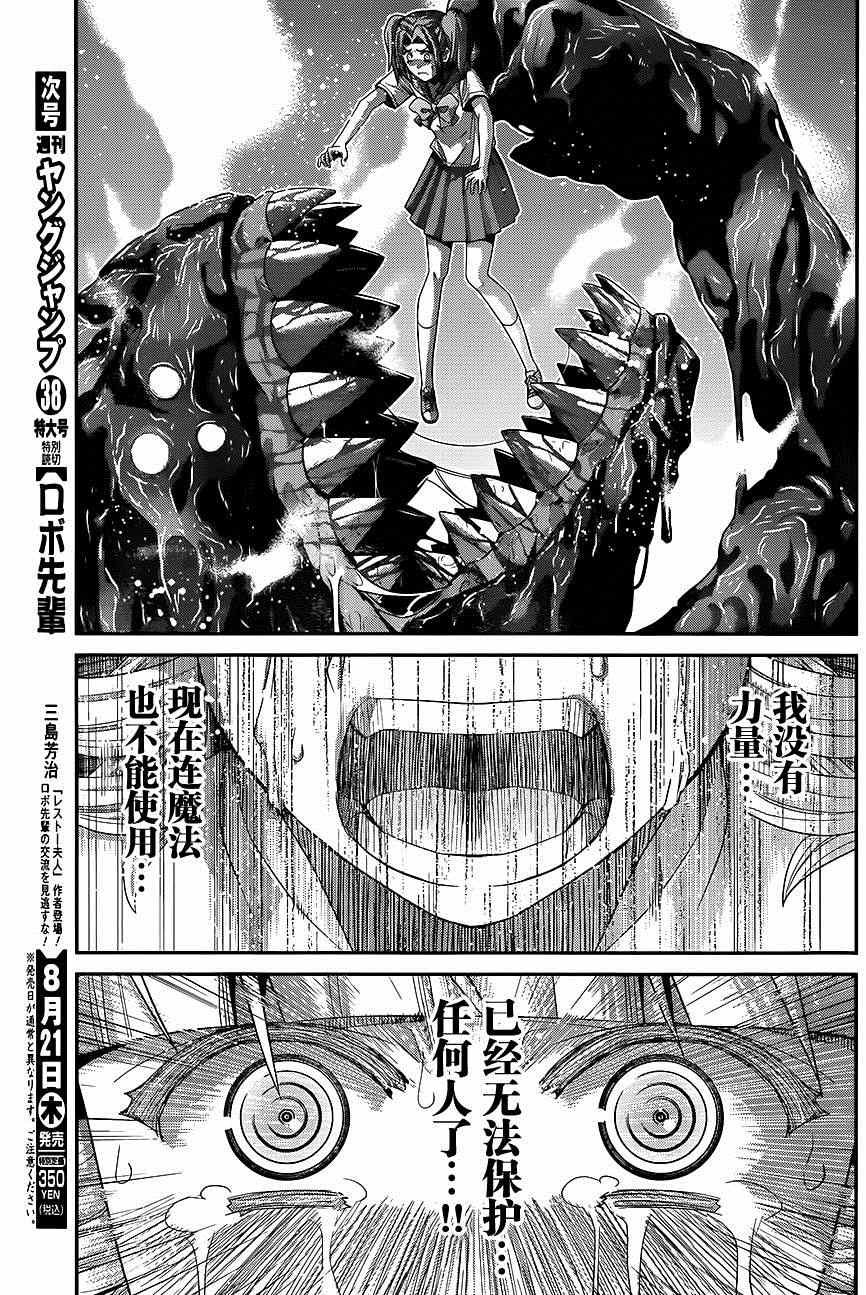 第112话 勇气的证明