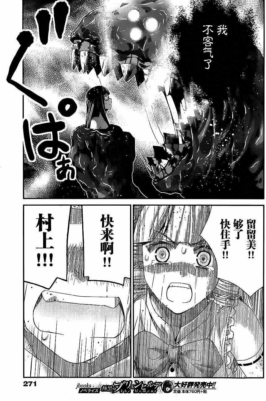 第113话 赤裸的希望