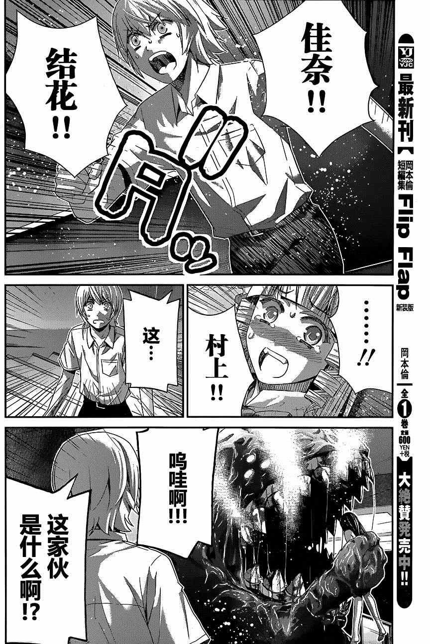 第113话 赤裸的希望