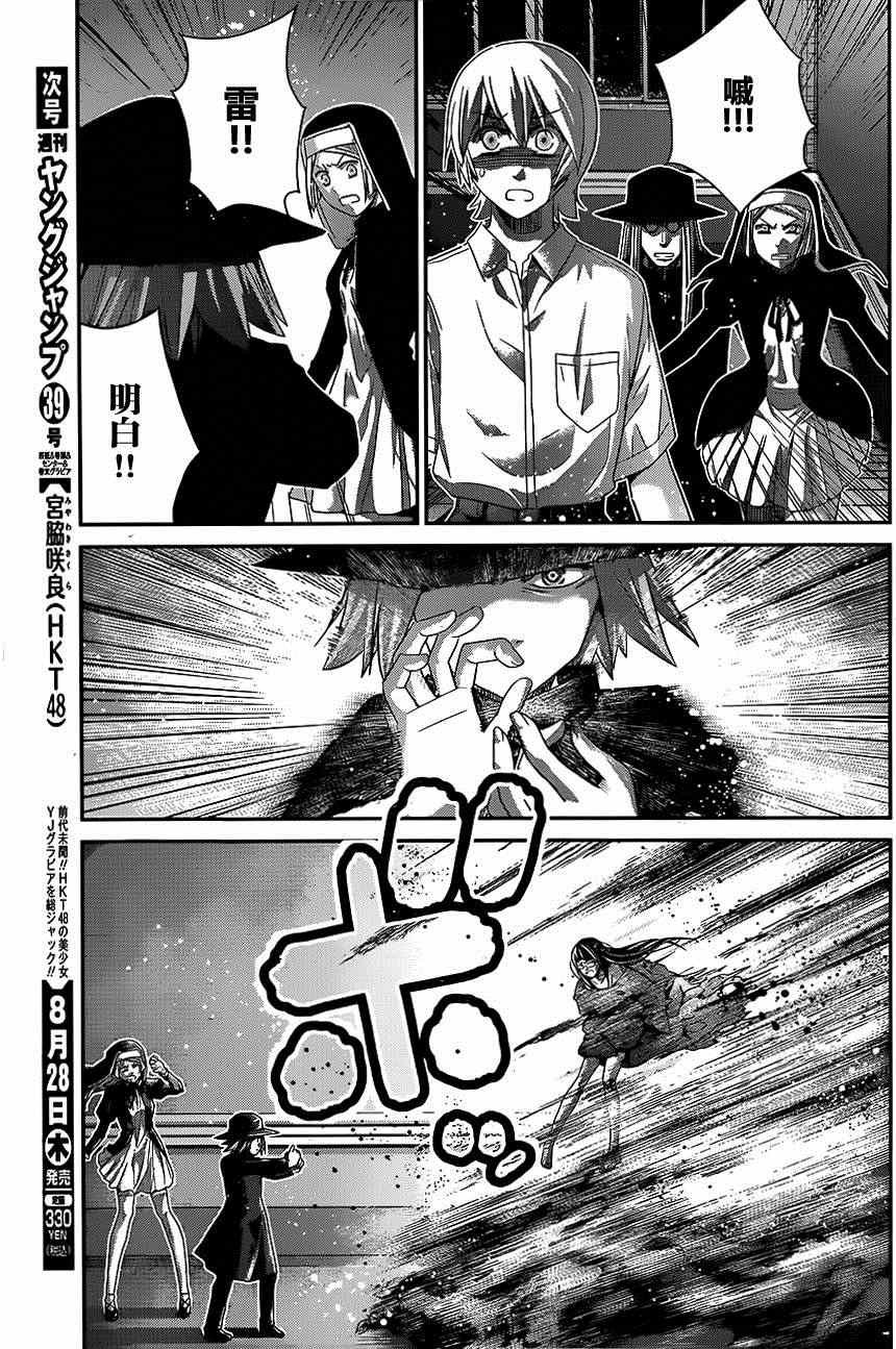 第113话 赤裸的希望