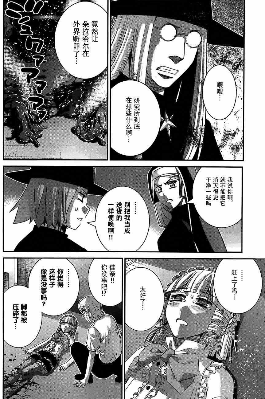 第113话 赤裸的希望