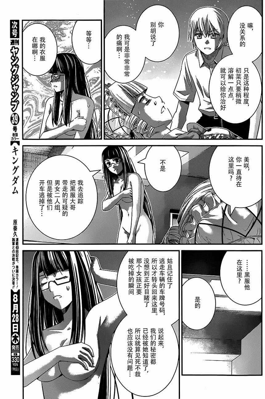 第113话 赤裸的希望