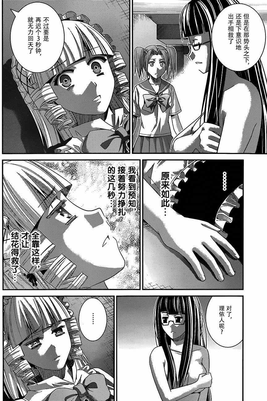 第113话 赤裸的希望