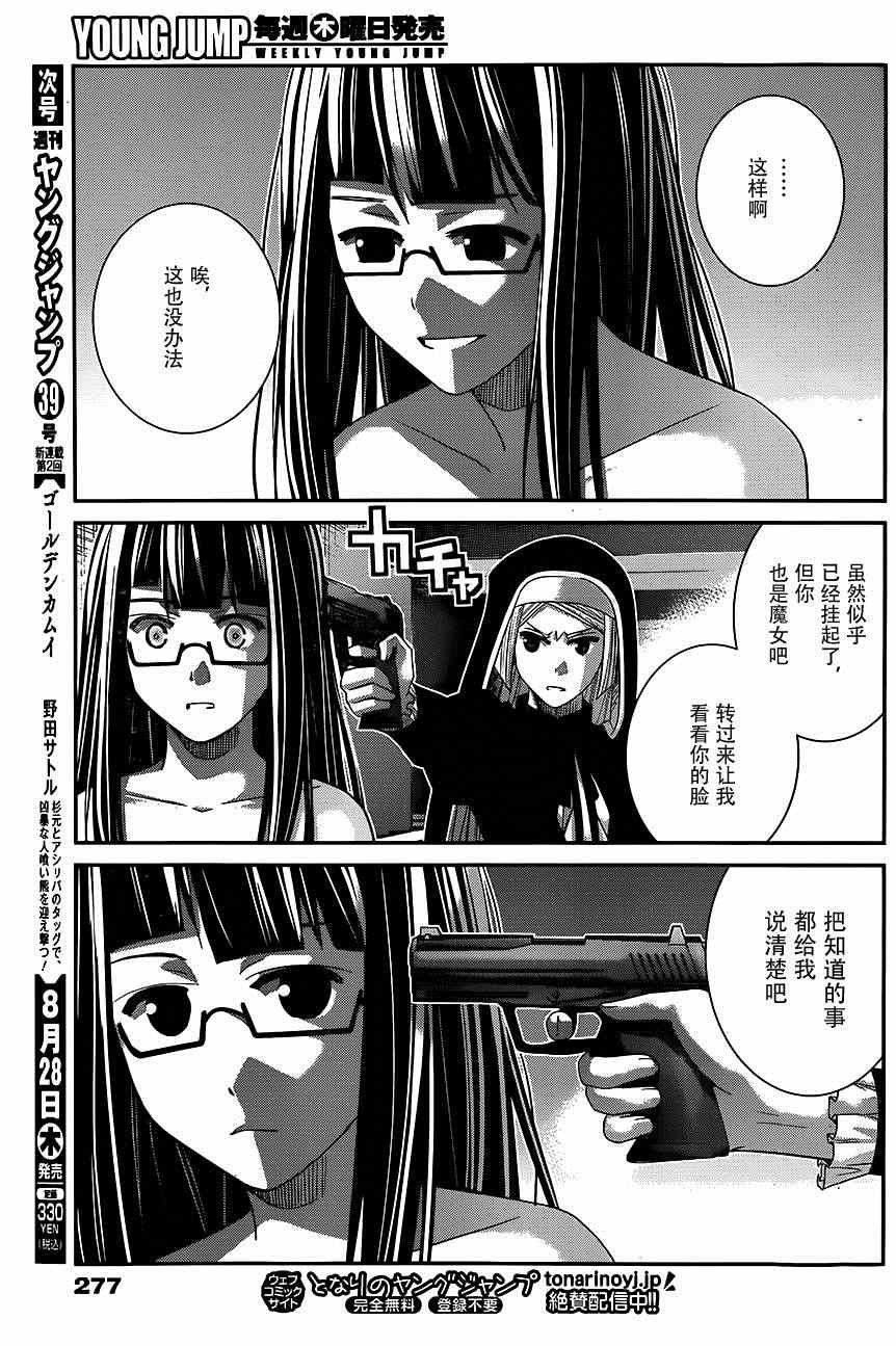 第113话 赤裸的希望